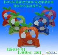 革新充电方式 2011年流行USB两用风扇，适配苹果与电脑，质保1年