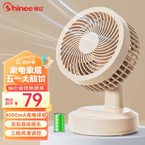 紫色轻盈，循环净化新体验——美菱MPF-DG2689语音智能空气循环扇评测